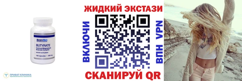 Купить закладки  Яблоновский  БУТИРАТ оксибутират 