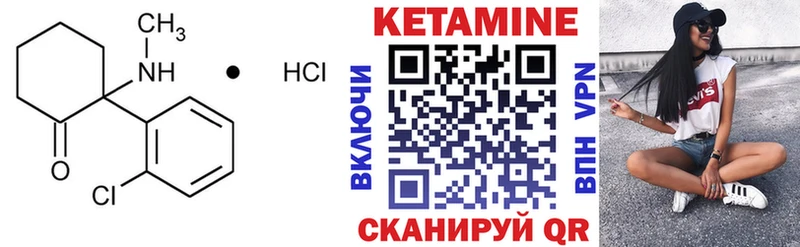 Кетамин VHQ Купить где Яблоновский