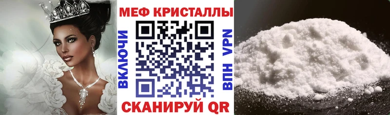 Купить  Яблоновский  МЯУ-МЯУ кристаллы 