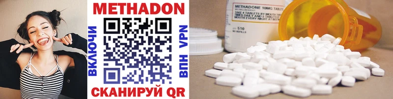 Купить  Яблоновский  Метадон methadone 